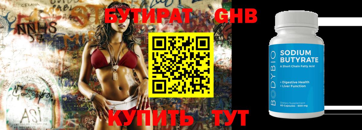 Вольск  БУТИРАТ оксана  Вход с VPN 