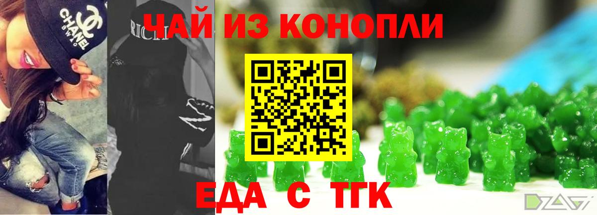 Вольск  Canna-Cookies конопля  Вход с VPN 