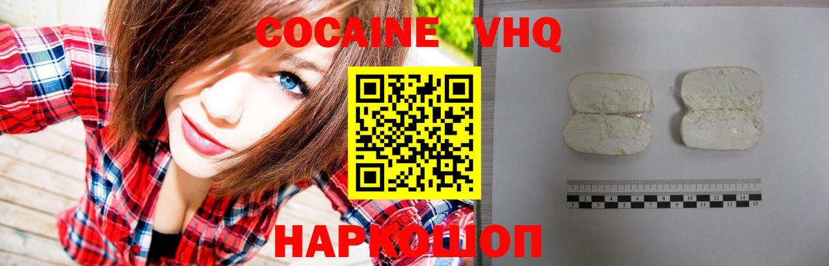 COCAIN Перу  Вход с VPN  Вольск 