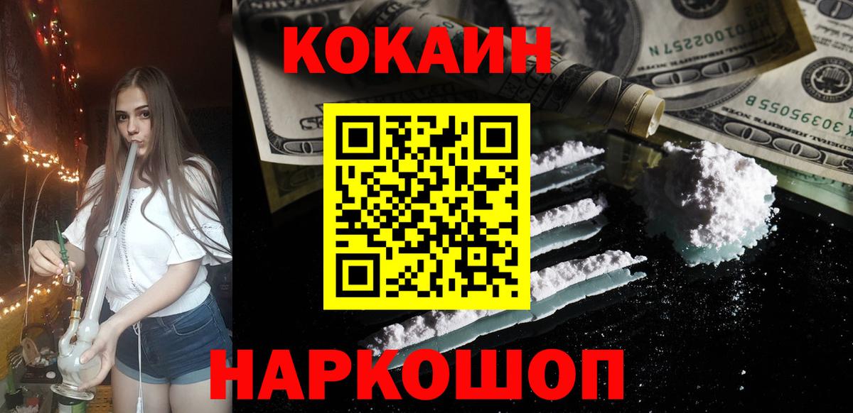 COCAIN 98% Вольск