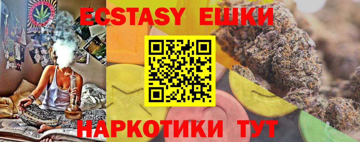 Экстази MDMA  даркнет сайт  Экстази 250 мг  Вольск  Вход с VPN 