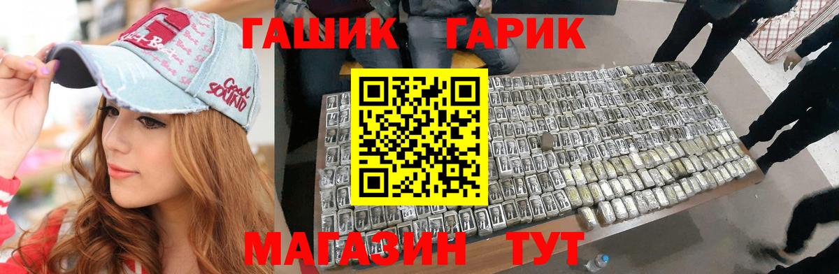 ГАШИШ  Вход с VPN  Вольск  магазин    ГАШИШ Cannabis 