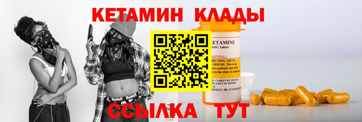 Вольск  КЕТАМИН ketamine  КЕТАМИН ketamine  Вход с VPN 