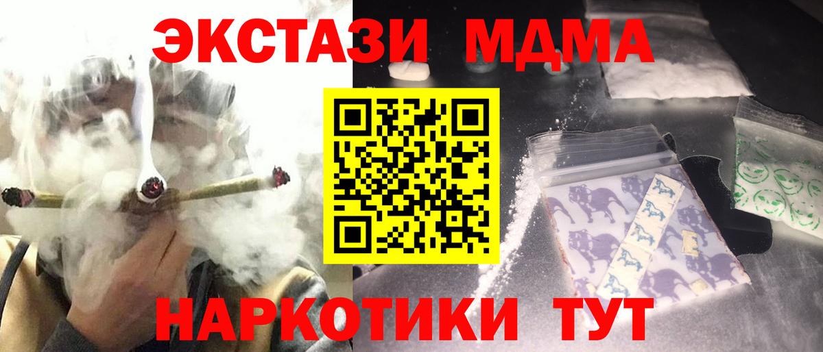 Вольск  МДМА Molly  Вход с VPN  MDMA молли 