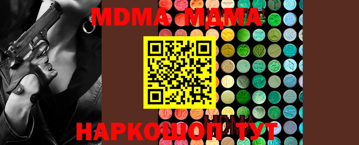 MDMA молли Вольск