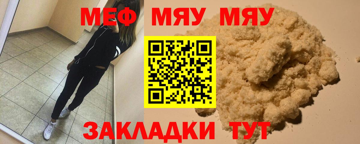 Вольск  Меф mephedrone  Меф 4 MMC  Вход с VPN 
