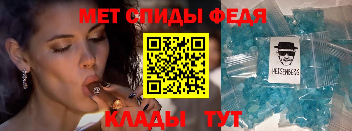 Первитин  Метамфетамин Methamphetamine  Вход с VPN  Вольск 