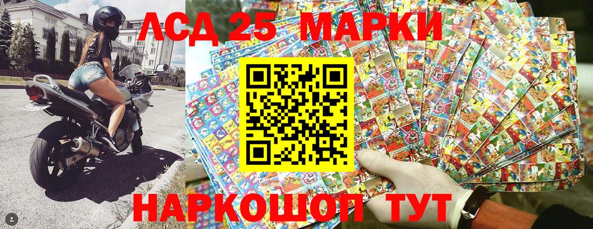 Марки NBOMe 1500мкг Вольск