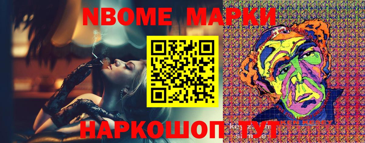 Марки 25I-NBOMe  Вход с VPN  Вольск  Марки NBOMe 1,5мг  Марки NBOMe 1,5мг 