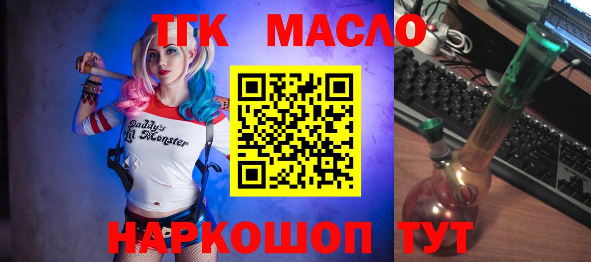 Дистиллят ТГК концентрат  Вход с VPN  цены   Вольск 