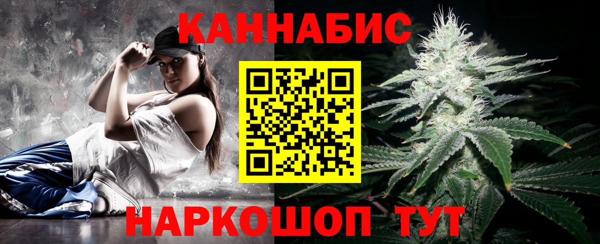 МАРИХУАНА SATIVA & INDICA Вольск